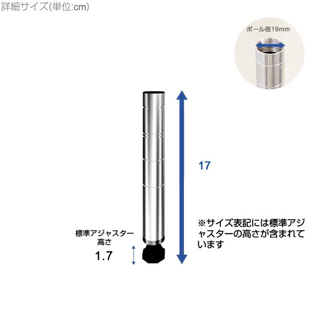 Luminous ルミナス ラック パーツ ポール 2本セット スチールラック
