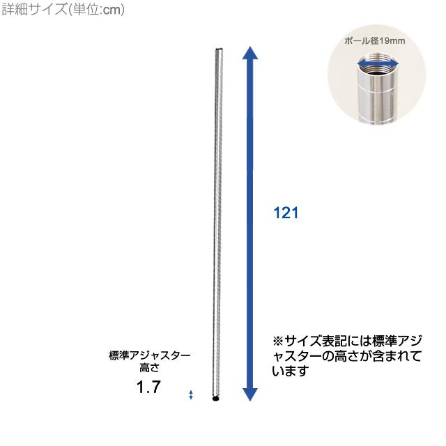 Luminous ルミナス ラック パーツ ポール 長さ120 基本ポール 2本