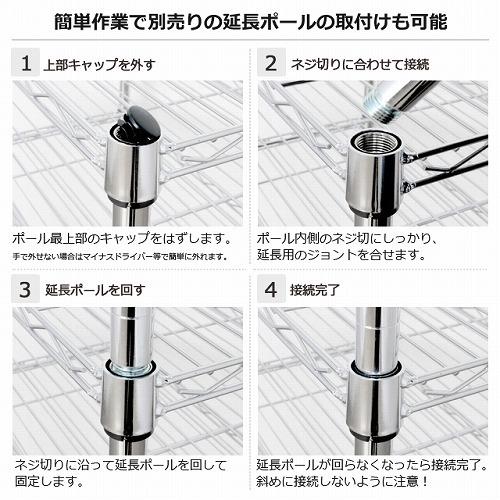 【2セット】ルミナスラック　19mmポール　高さ76cm 4本セット Luminous ルミナス 公式 ラック パーツ ポール 延長ポールセット