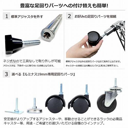 【2セット】ルミナスラック　19mmポール　高さ76cm 4本セット Luminous ルミナス 公式 ラック パーツ ポール 延長ポールセット