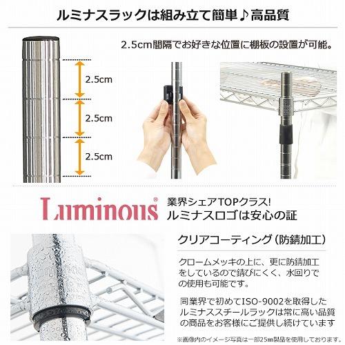 【2セット】ルミナスラック　19mmポール　高さ76cm 4本セット Luminous ルミナス 公式 ラック パーツ ポール 延長ポールセット 4本
