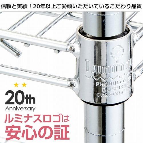 Luminous ルミナス 公式 ラック パーツ ポール 延長ポールセット 4本