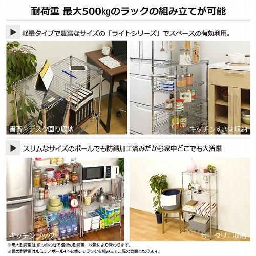 Luminous ルミナス 公式 ラック パーツ ポール 延長ポールセット 4本