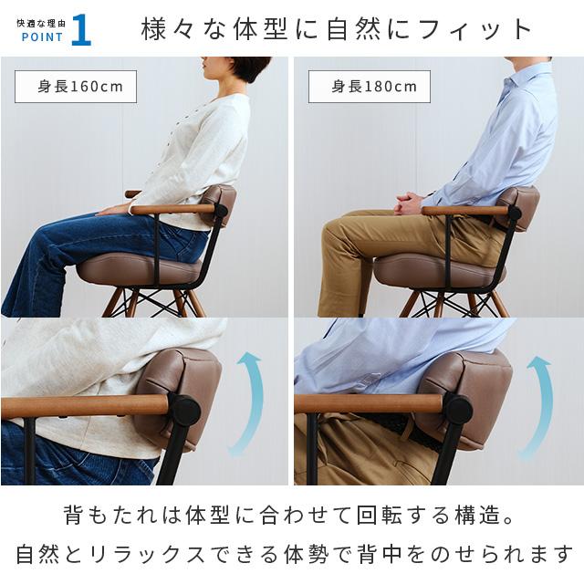 キャスパーチェア ダイニングチェア 回転 脚付 疲れにくい 姿勢 リラックス  肘掛け ギフト プレゼント アイボリー ブラウン RE-PC IV BR｜luminous-club｜07