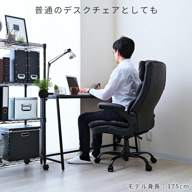 DOSHISHA オフィスチェア 可動式ランバーサポートチェア 姿勢 DOSHISHA オフィスチェア 可動式ランバーサポートチェア 姿勢