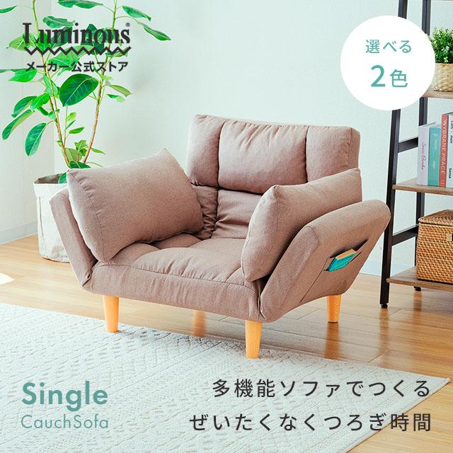 DOSHISHA カウチソファー ローソファー 一人用 1人掛け シングル DOSHISHA カウチソファー ローソファー 一人用 1人掛け シングル