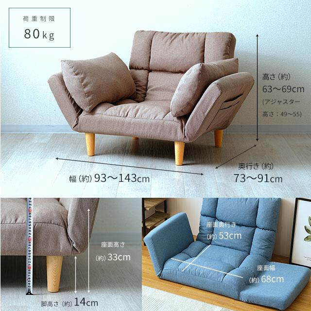 DOSHISHA カウチソファー ローソファー 一人用 1人掛け シングル DOSHISHA カウチソファー ローソファー 一人用 1人掛け シングル