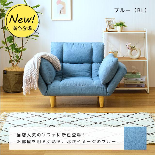 DOSHISHA カウチソファー ローソファー 一人用 1人掛け シングル DOSHISHA カウチソファー ローソファー 一人用 1人掛け シングル