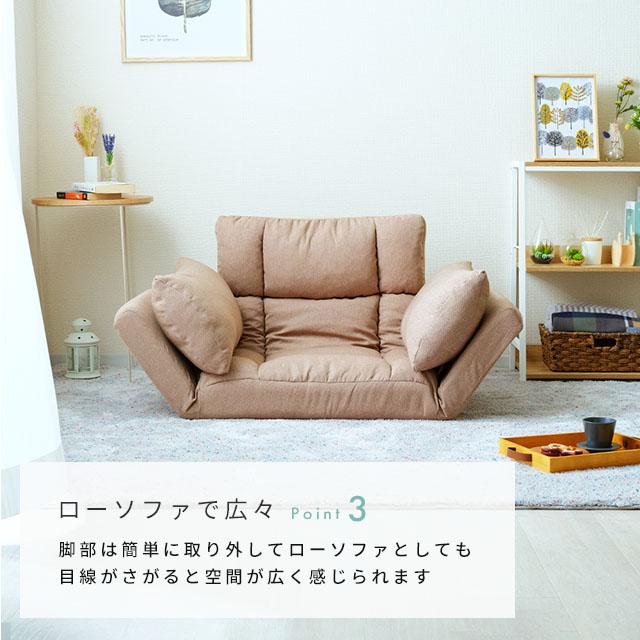 DOSHISHA カウチソファー ローソファー 一人用 1人掛け シングル