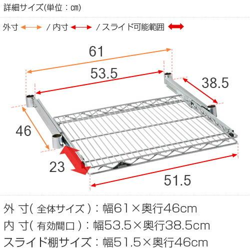 ルミナス 公式 レギュラー 追加パーツ スライドシェルフ 棚板 ラック 棚 ポール径25mm スチールラック 幅60 奥行45 スリーブ付属 幅61 奥行46cm Sr6045 Ssl ルミナス公式 Luminous Club 通販 Paypayモール