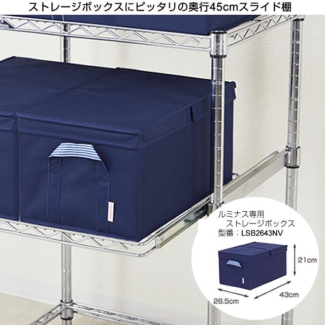 Luminous ルミナス ラック パーツ スライドシェルフ 幅75 奥行45 棚板