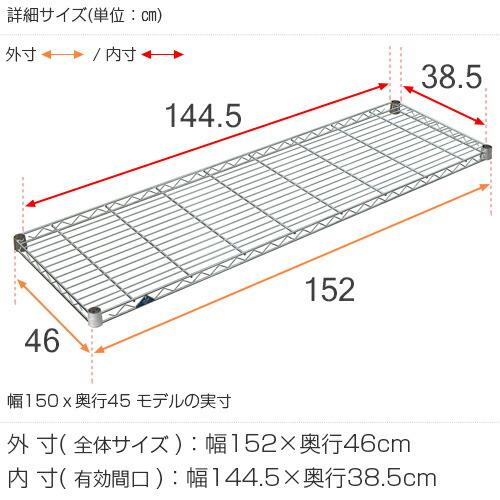 ルミナス シェルフ 棚板 150×60 2枚　引取専用 Luminous ルミナス ラック パーツ スチールシェルフ 棚板 幅150 ポール