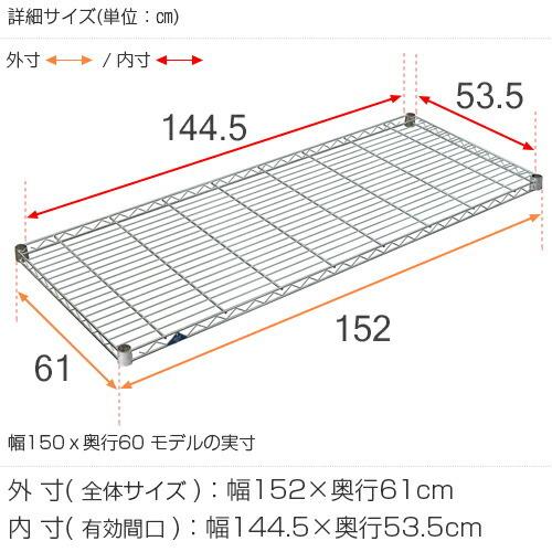 Luminous ルミナス ラック パーツ 棚板 幅150 スチールラック 業務用
