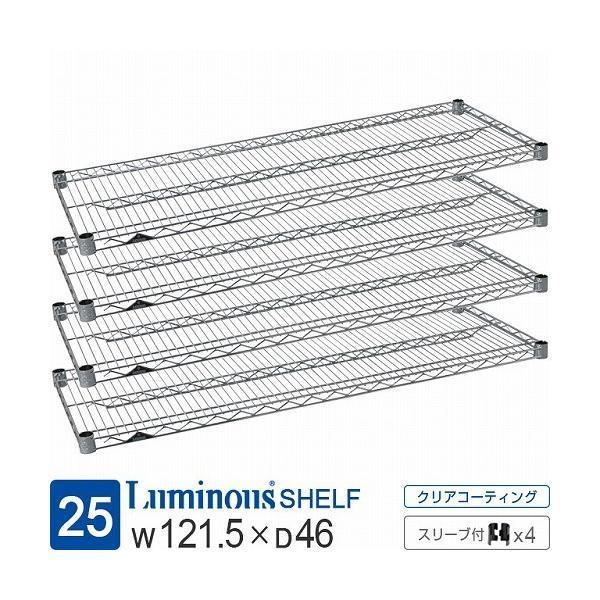 Luminous ルミナス スチールラック 棚板 1200×450 6枚セット Luminous ルミナス ラック レギュラー パーツ シェルフ 4枚 棚