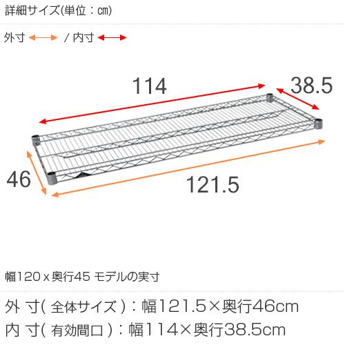 ルミナスレギュラー スチールラック 棚板 121.5×46cm ポール25mm Luminous ルミナス ラック レギュラー パーツ シェルフ 棚板 4枚 幅120