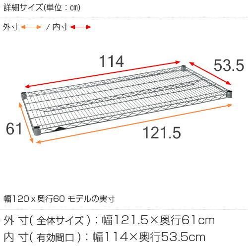 Luminous ルミナス ラック レギュラー パーツ 棚板 収納 幅120 奥行60