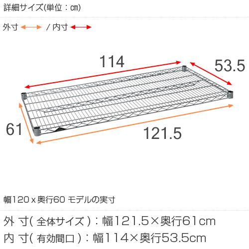 Luminous ルミナス ラック レギュラー パーツ 棚板 幅120 奥行60 4枚
