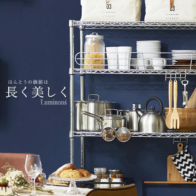 【留め具付き】ルミナスラック レギュラー 150 x 60cm 棚板 2枚 Luminous ルミナス ラック レギュラー パーツ 棚板 幅150 奥行45