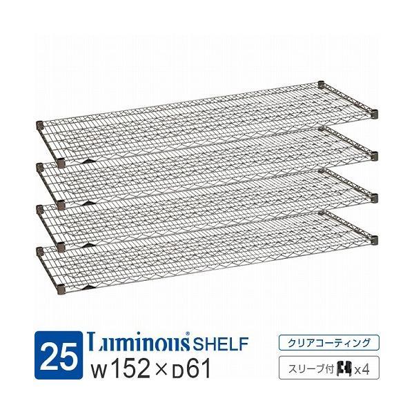 【留め具付き】ルミナスラック レギュラー 150 x 60cm 棚板 2枚 Luminous ルミナス ラック レギュラー パーツ 棚板 幅150 奥行60