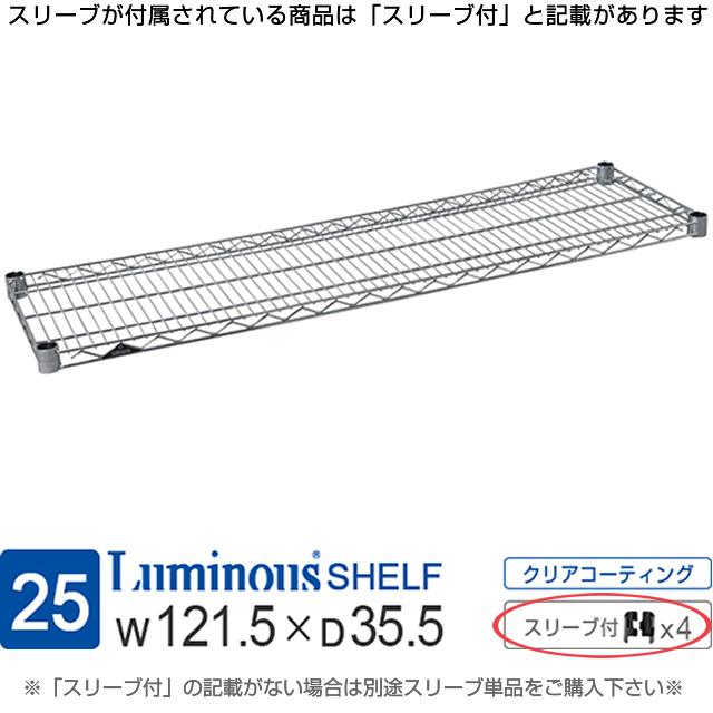 ルミナス ラック レギュラー パーツ 棚板 4枚 幅180 奥行90 スチールラック シェルフ ポール径25mm 収納 棚 業務用 幅182.5×奥行91.5cm スリーブ別売 SR1890｜luminous-club｜17