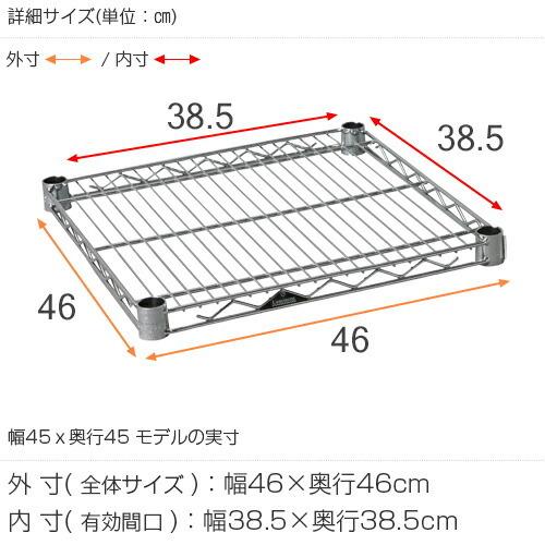 Luminous ルミナス ラック パーツ 棚板 幅45 棚 シェルフ レギュラー