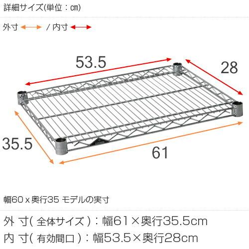 ルミナス パーツ 棚板 幅61cm x 奥行35.5cm 3枚セット Luminous ルミナス ラック レギュラー パーツ 棚板 幅60 奥行35