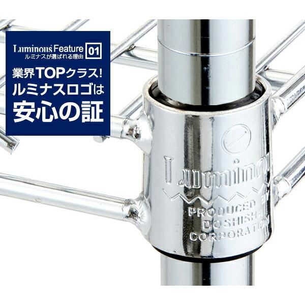 Luminous ルミナス ラック レギュラー パーツ 棚板 棚 幅75 奥行45 4枚