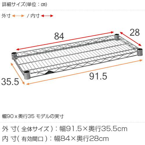 Luminous ルミナス ラック パーツ 棚板 幅90 棚 シェルフ レギュラー