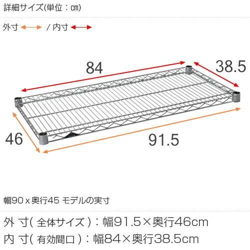Luminous ルミナス ラック パーツ 棚板 幅90 棚 シェルフ
