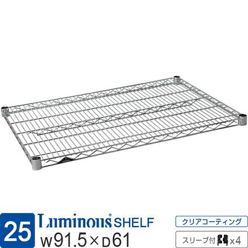 ルミナス ラック パーツ レギュラー パーツ 棚板 幅90 4枚 業務用 棚 シェルフ スチールラック 幅91.5×奥行61cm スリーブ付属 SR9060SL SHL9060SLx4