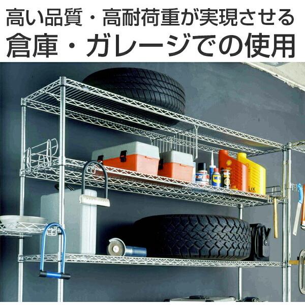 Luminous ルミナス ラック パーツ レギュラー 棚板 幅90 4枚 業務用 棚