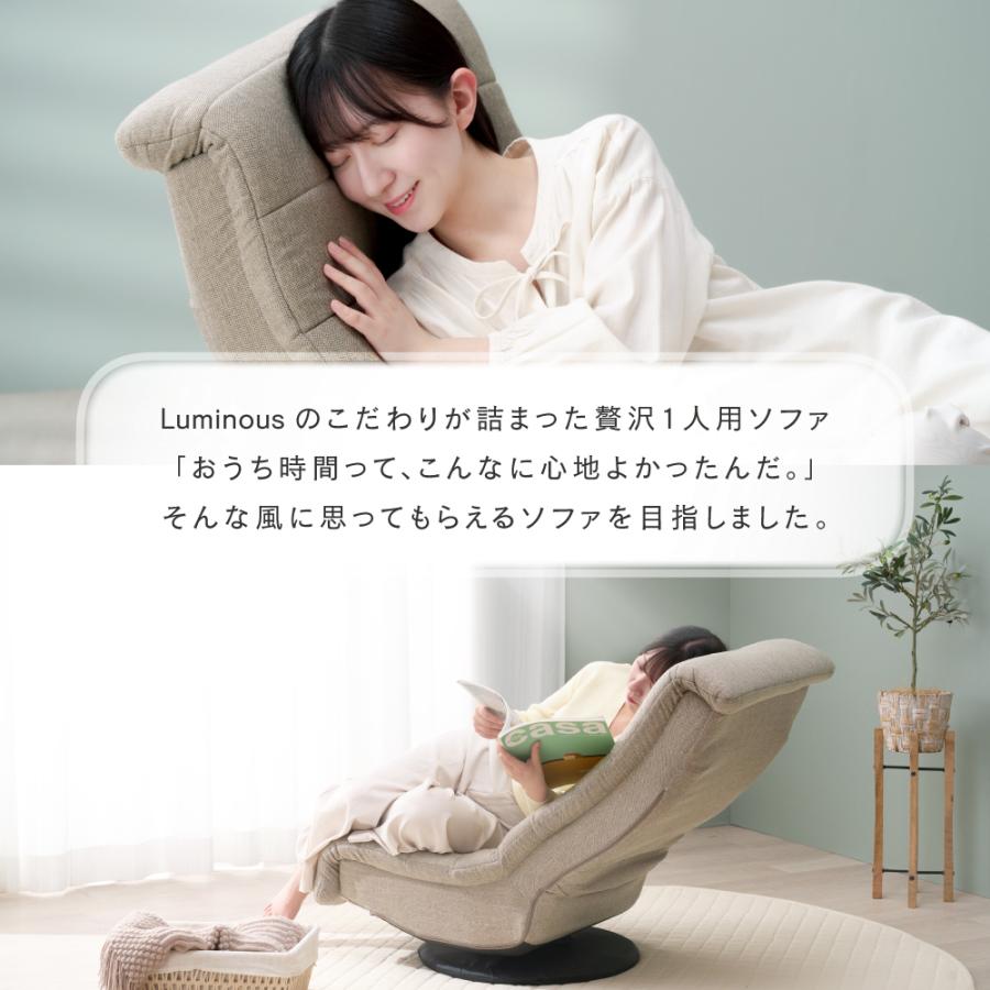 Luminous 【新色予約中】 ソファ 1人掛け ハイバック おしゃれ 座椅子