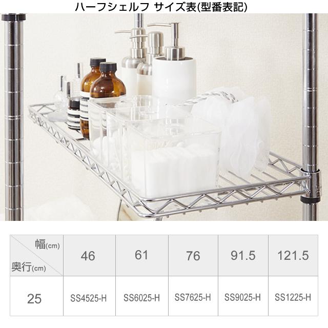 Luminous ルミナス ラック パーツ 棚板 ハーフシェルフ 幅120 スチール