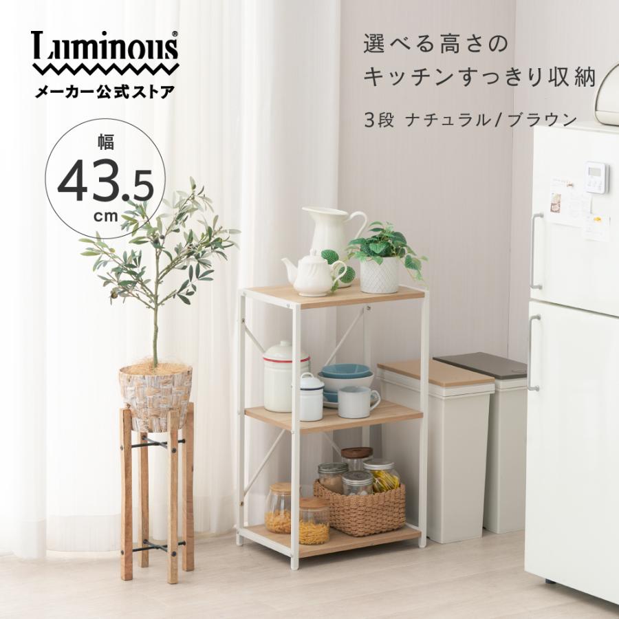 Luminous ウッドラック ラック ウッドシェルフ 木製 棚 スチールラック