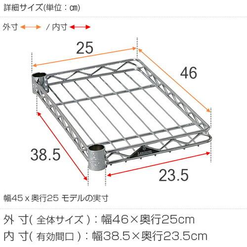 Luminous ルミナス ラック レギュラー パーツ 幅45 棚板 ハーフ