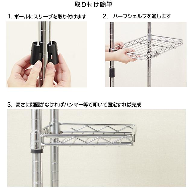 Luminous ルミナス ラック レギュラー パーツ 幅45 棚板 ハーフ