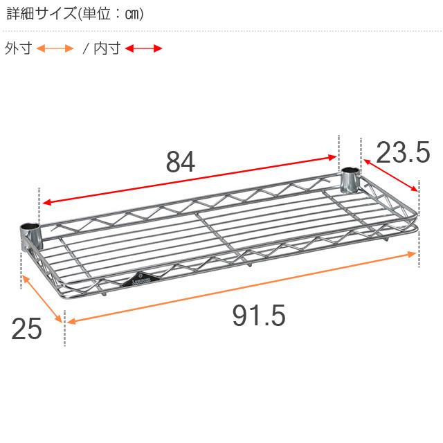 Luminous ルミナス ラック パーツ 棚板 ハーフシェルフ 幅90