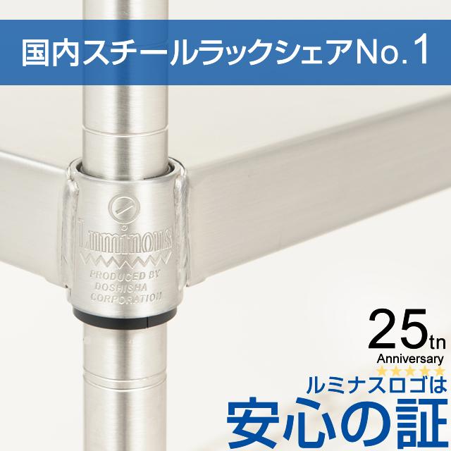 Luminous ルミナス 公式 プレミアムライン 棚板 ソリッドシェルフ 25mm