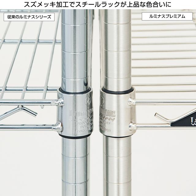 Luminous ルミナス 公式 プレミアムライン 棚板 25mmポール 追加