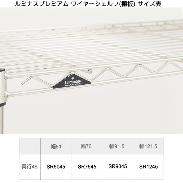 Luminous ルミナス 公式 プレミアムライン 棚板 25mmポール 追加パーツ