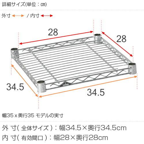Luminous ルミナス ラック パーツ ライト 棚 棚板 幅35 奥行35 収納棚
