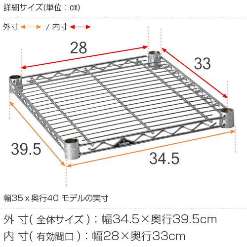 Luminous ルミナス ラック パーツ ライト 棚 棚板 幅35 奥行40 収納棚