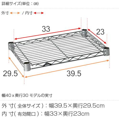 Luminous ルミナス ラック パーツ ライト 棚 棚板 幅40 奥行30 収納棚