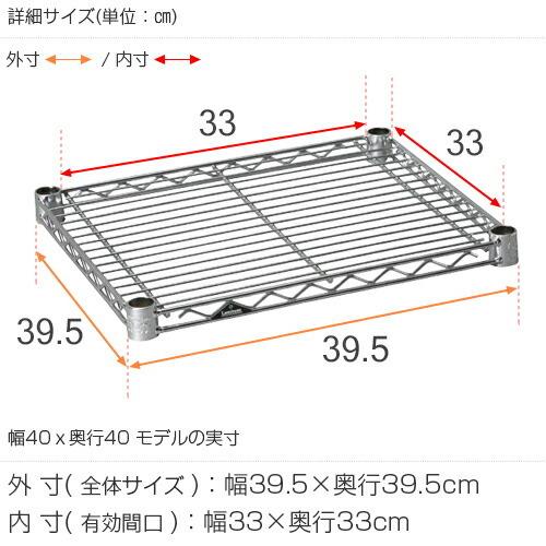 ルミナス ラック パーツ ライト 棚板 4枚 幅40 収納 棚 業務用 シェルフ スチールラック 部品 メタル 収納棚 ポール径19mm スリーブ 幅39.5×奥行39.5cm ST4040_1