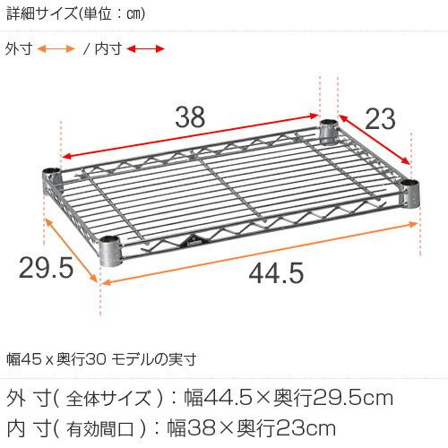 ルミナス ラック パーツ ライト 棚板 4枚 幅45 収納 棚 業務用 シェルフ スチールラック 部品 メタル 収納棚 ポール径19mm スリーブ 幅44.5×奥行29.5cm ST4530_1
