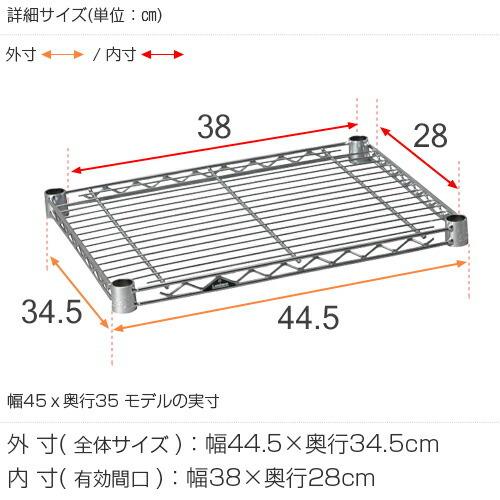 Luminous ルミナス ラック パーツ ライト 棚 棚板 幅45 奥行35 収納棚