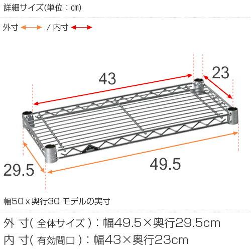 Luminous ルミナス ラック パーツ ライト 棚板 4枚 幅50 収納 棚 業務