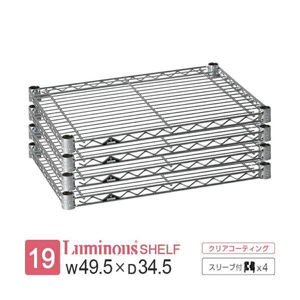 ルミナスライト　メタルラック用パーツセット Luminous ルミナス ラック パーツ スライドシェルフ 幅75 奥行45