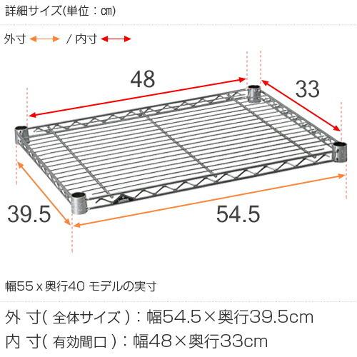 Luminous ルミナス ラック パーツ ライト 棚 棚板 幅55 奥行40 収納棚