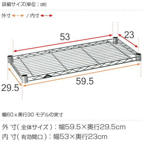 Luminous ルミナス ラック パーツ ライト 棚板 4枚 幅60 収納 棚 業務